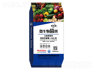 微生物菌劑-地煌生物