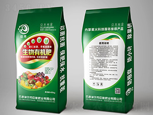 5億生物有機(jī)肥-巨羊-巨能肥業(yè)