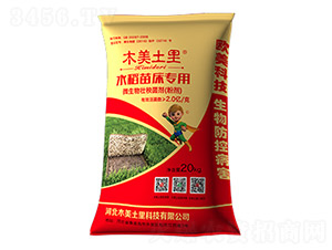 微生物菌劑（水稻苗床專用）-木美土里