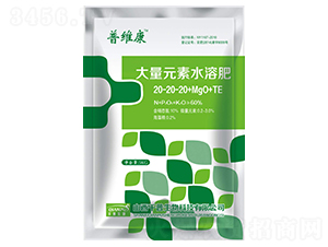 大量元素水溶肥料20-20-20+MgO+TE-普維康-千普生物