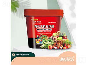 營(yíng)養(yǎng)均衡型有機(jī)無(wú)機(jī)懸浮肥200-200-200-華爾沃