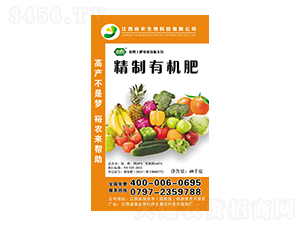 精制有機肥-裕農(nóng)生物