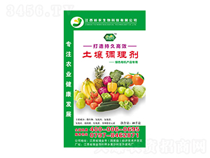 綠色有機(jī)產(chǎn)品專用土壤調(diào)理劑-裕農(nóng)生物
