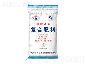 天脊牌硝酸磷復(fù)合肥料20-17-6-天脊煤化工