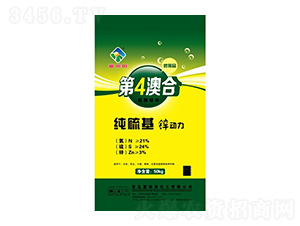 純硫基鋅動(dòng)力-富潤(rùn)田