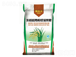 水稻返青柯杈灌漿肥-爆米花-億美生物