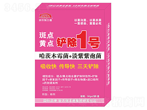 斑點(diǎn)黃點(diǎn)鏟除1號(hào)-聯(lián)農(nóng)瑞豐德