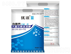 大量元素水溶肥料20-20-20+TE-優(yōu)滋藍-綠星農(nóng)業(yè)