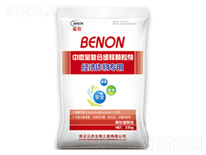 中微量復(fù)合緩釋顆粒劑（經(jīng)濟作物專用）-貝農(nóng)生物