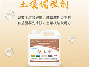 土壤調(diào)理劑-沃土凈-百豐生物