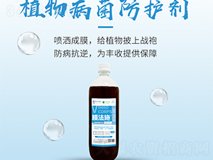 植物病毒防護劑-膜法施-百豐生物