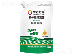液體緩釋氮肥-豐云萬保