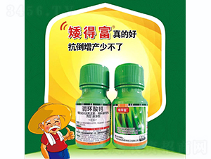 5%調(diào)環(huán)酸鈣-矮得富-宏光化工