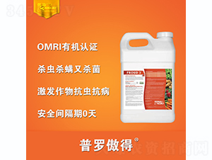 普羅傲得-優(yōu)馬生物