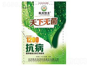 防控抗病型復合微生物菌劑-天下無菌-享云農(nóng)業(yè)