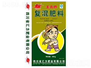 25%復混肥13-5-7-玉元牌-匯力農資