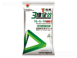 三維全效生物型復(fù)合肥15-5-10-科邦生態(tài)