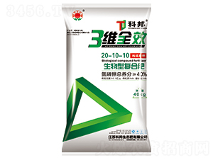三維全效生物型復(fù)合肥20-10-10-科邦生態(tài)
