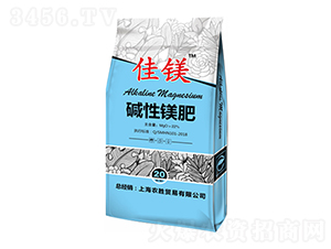 堿性鎂肥-惠農(nóng)農(nóng)肥