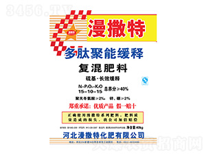 復(fù)混肥料15-10-15-漫撒特