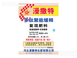 復混肥料16-12-7-漫撒特