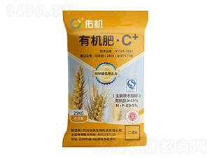 有機肥C+-佑民生物