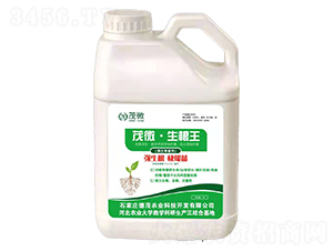 微生物菌劑-茂微·生根王-德茂農業(yè)