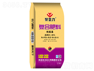純硫基復合肥料18-22-5-聚優(yōu)力-優(yōu)力化工