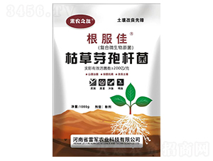 枯草芽孢桿菌-根服佳-雷軍農(nóng)業(yè)