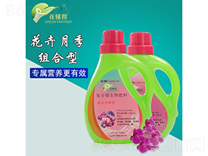 花卉專用型復(fù)合微生物肥料-花懂得