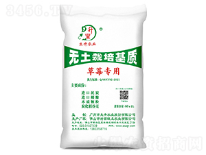 草莓專用無土栽培基質(zhì)-生升農(nóng)業(yè)