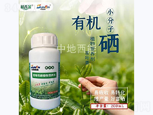 茶葉類富有機(jī)硒植物營養(yǎng)劑-中地西能