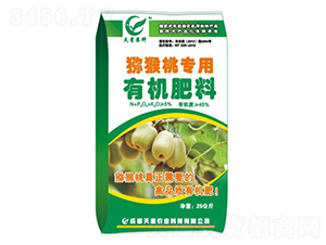 獼猴桃專用有機(jī)肥料-天星農(nóng)業(yè)