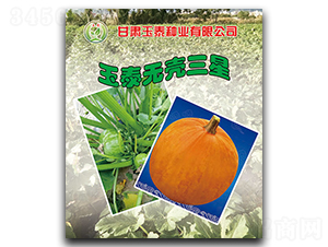 玉泰無(wú)殼三星-無(wú)殼葫蘆種子-玉泰種業(yè)