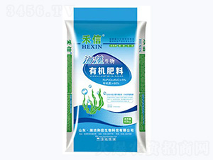 海藻生物有機(jī)肥料-禾信-和信生物