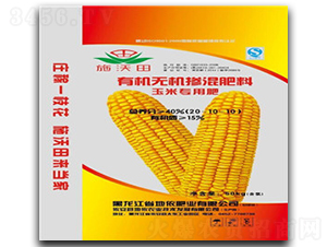 玉米專用有機無機摻混肥料20-10-10-施沃田-地依農(nóng)業(yè)