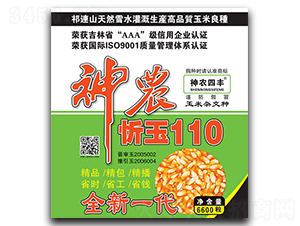 ���r(n��ng)����110-���׷N��-���r(n��ng)�N�I(y��)