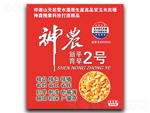 ���r(n��ng)��ƽ����2̖(h��o)-���׷N��-���r(n��ng)�N�I(y��)