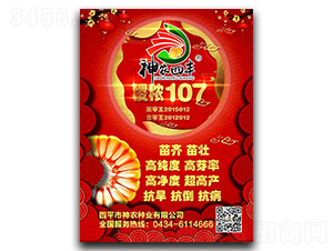 𢶌107-���׷N��-���r(n��ng)�N�I(y��)