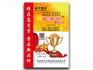 ����558-���׷N��-���r(n��ng)�N�I(y��)