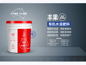 懸浮膨果型有機水溶肥料-豐果-澳都豐