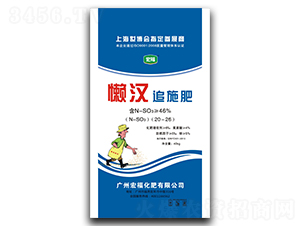 懶漢追施肥-宏?；? style=