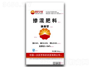 通用型摻混肥料18-18-18-昆侖之花-億豐