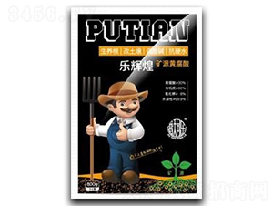 樂(lè)輝煌礦源黃腐酸鉀-普天科技