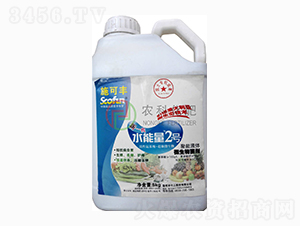 聚能液體微生物菌劑-水能量2號(hào)-農(nóng)科化肥
