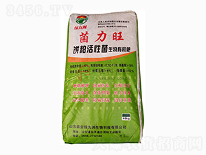 菌力旺生物有機(jī)肥-農(nóng)科化肥