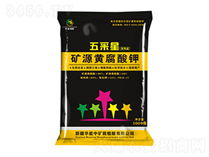 五采星礦源黃腐酸鉀-華能中礦