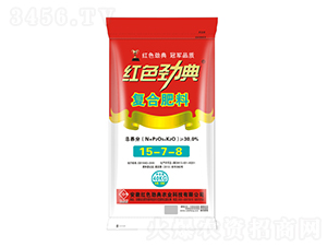 復(fù)合肥料15-7-8-紅色勁典