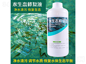 水生態(tài)修復(fù)液-潤垚