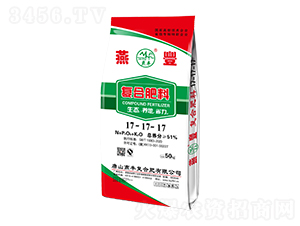 復(fù)合肥17-17-17-燕豐